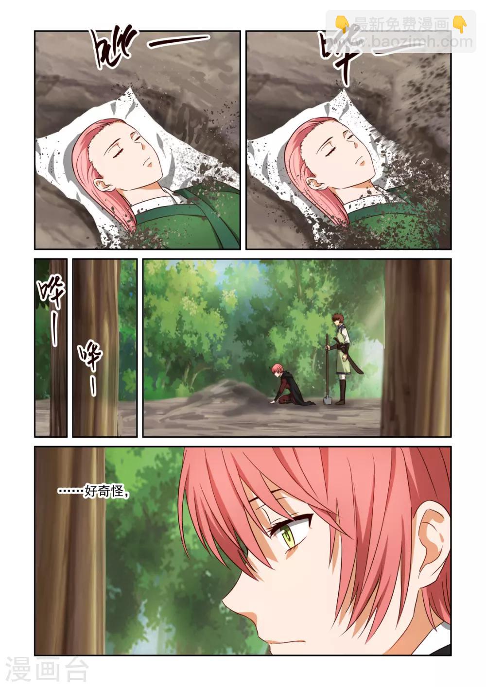 第3季41话 迟来的解药-第262话