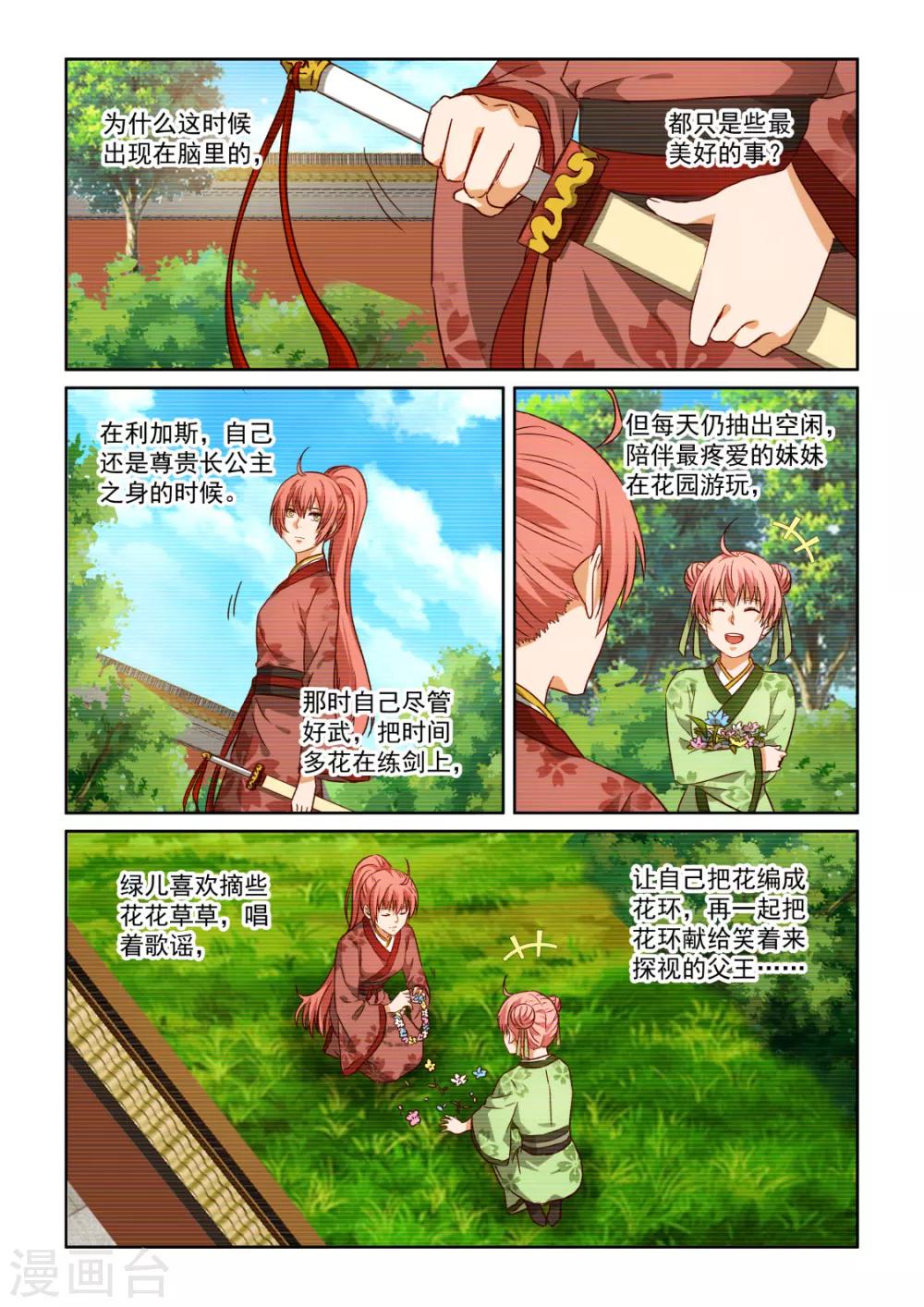 第3季41话 迟来的解药-第262话