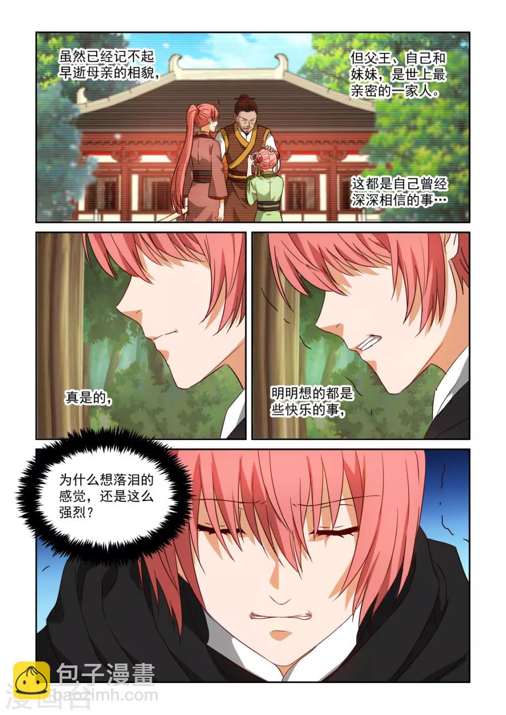 第3季41话 迟来的解药-第262话