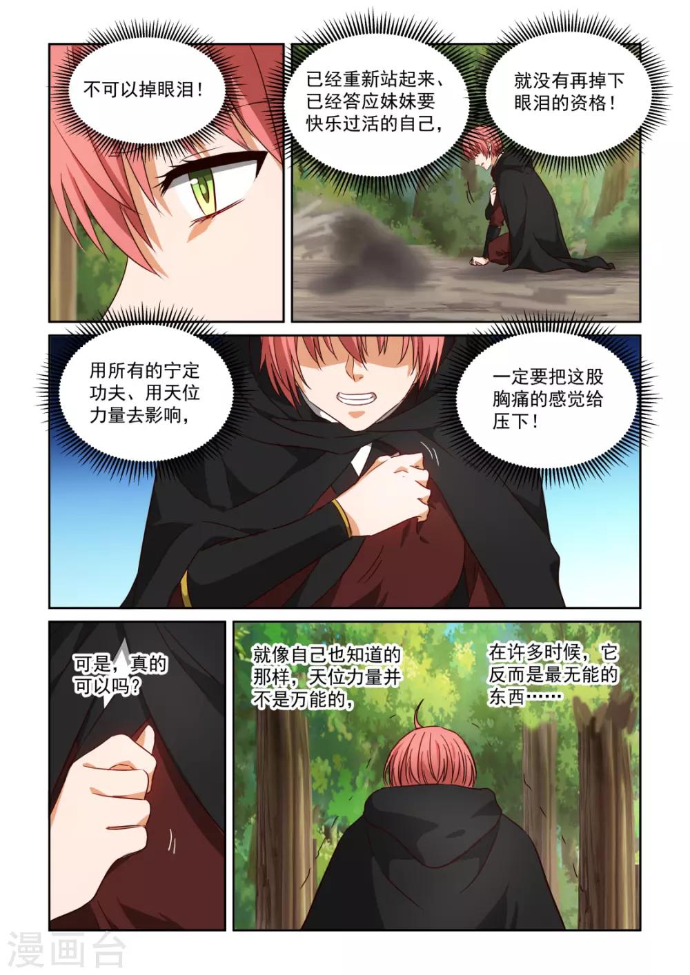 第3季41话 迟来的解药-第262话