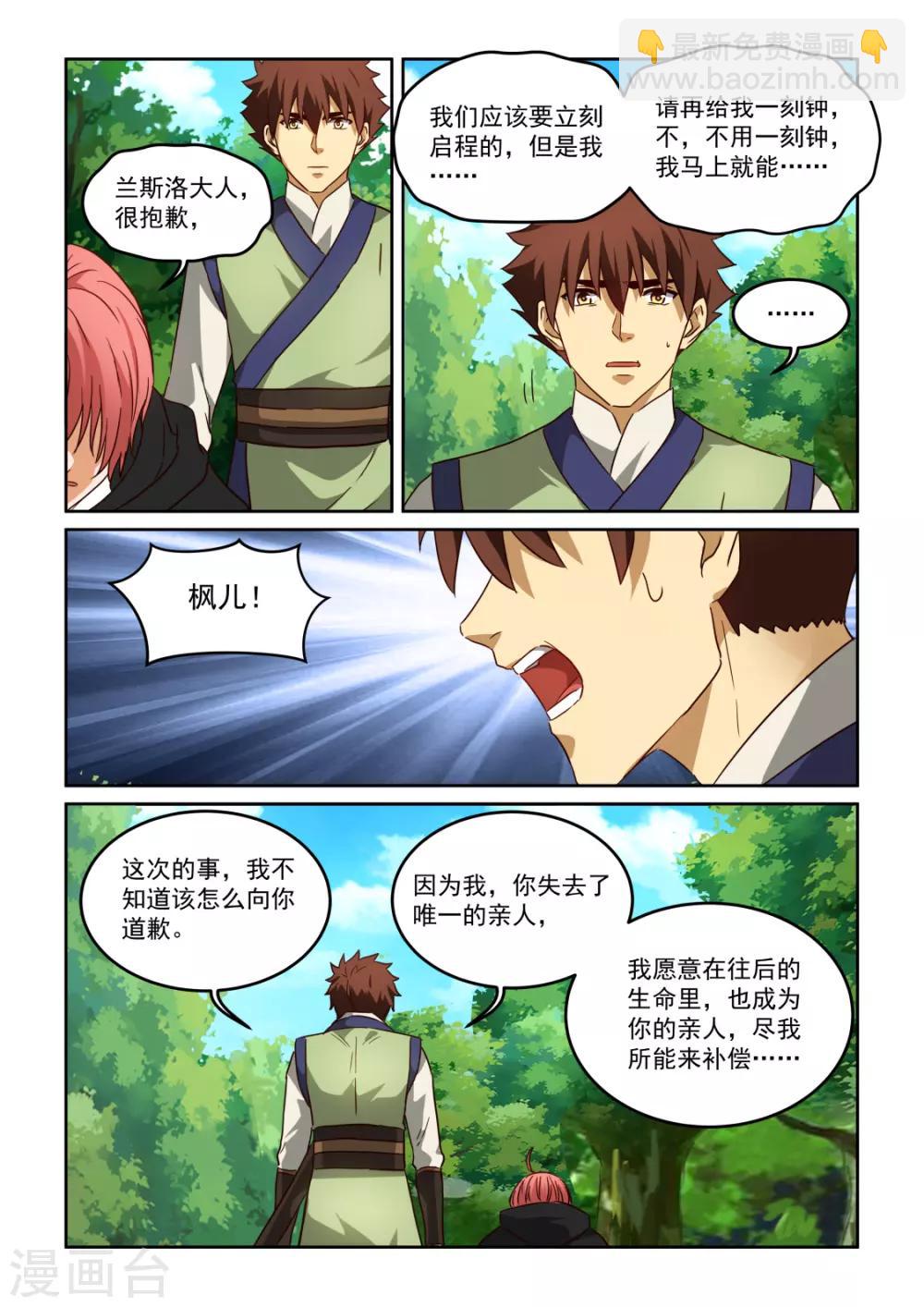 第3季41话 迟来的解药-第262话