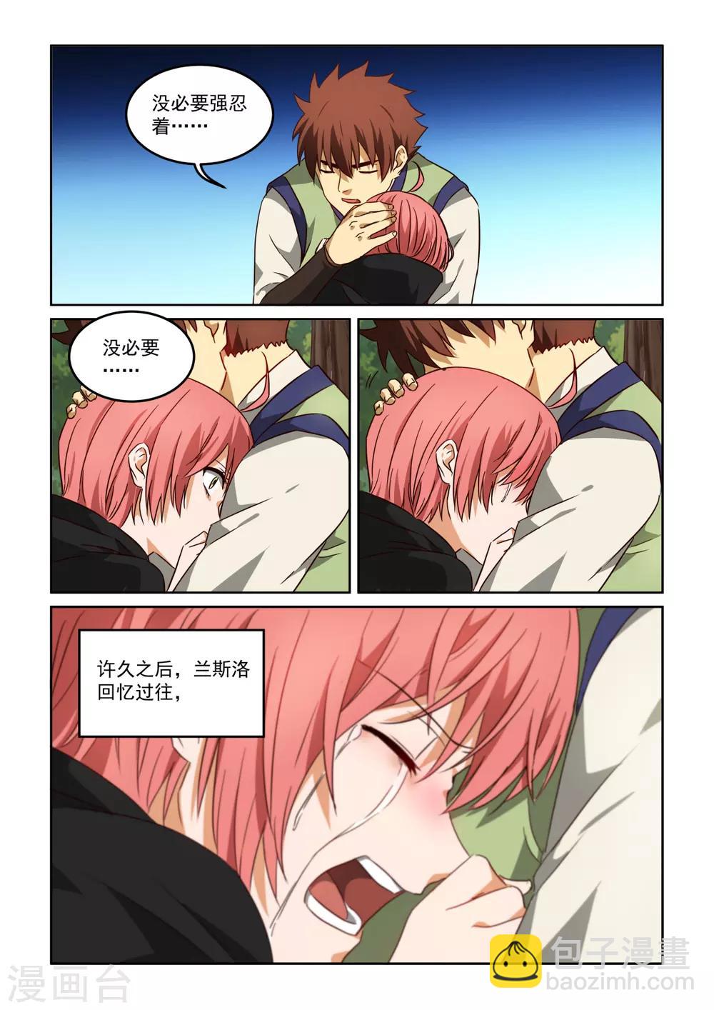 第3季41话 迟来的解药-第262话