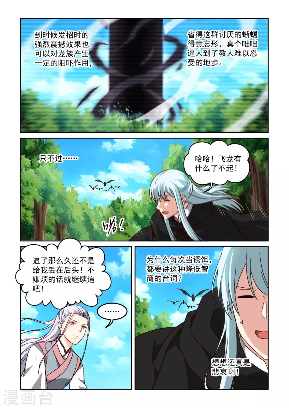 第3季45话 修正-第266话