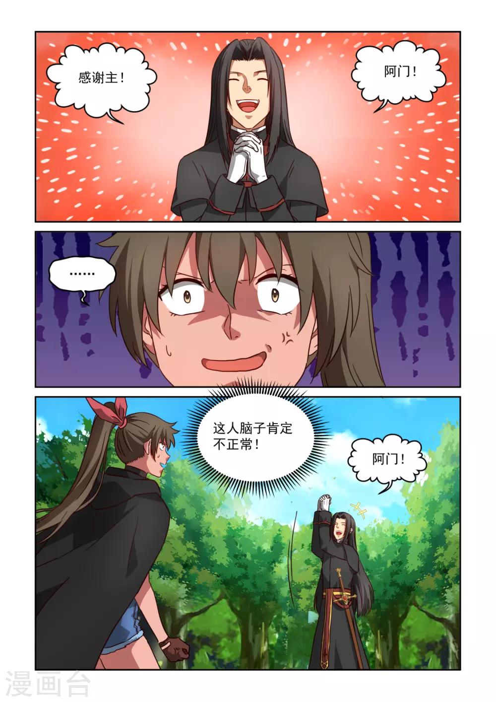第3季45话 修正-第266话
