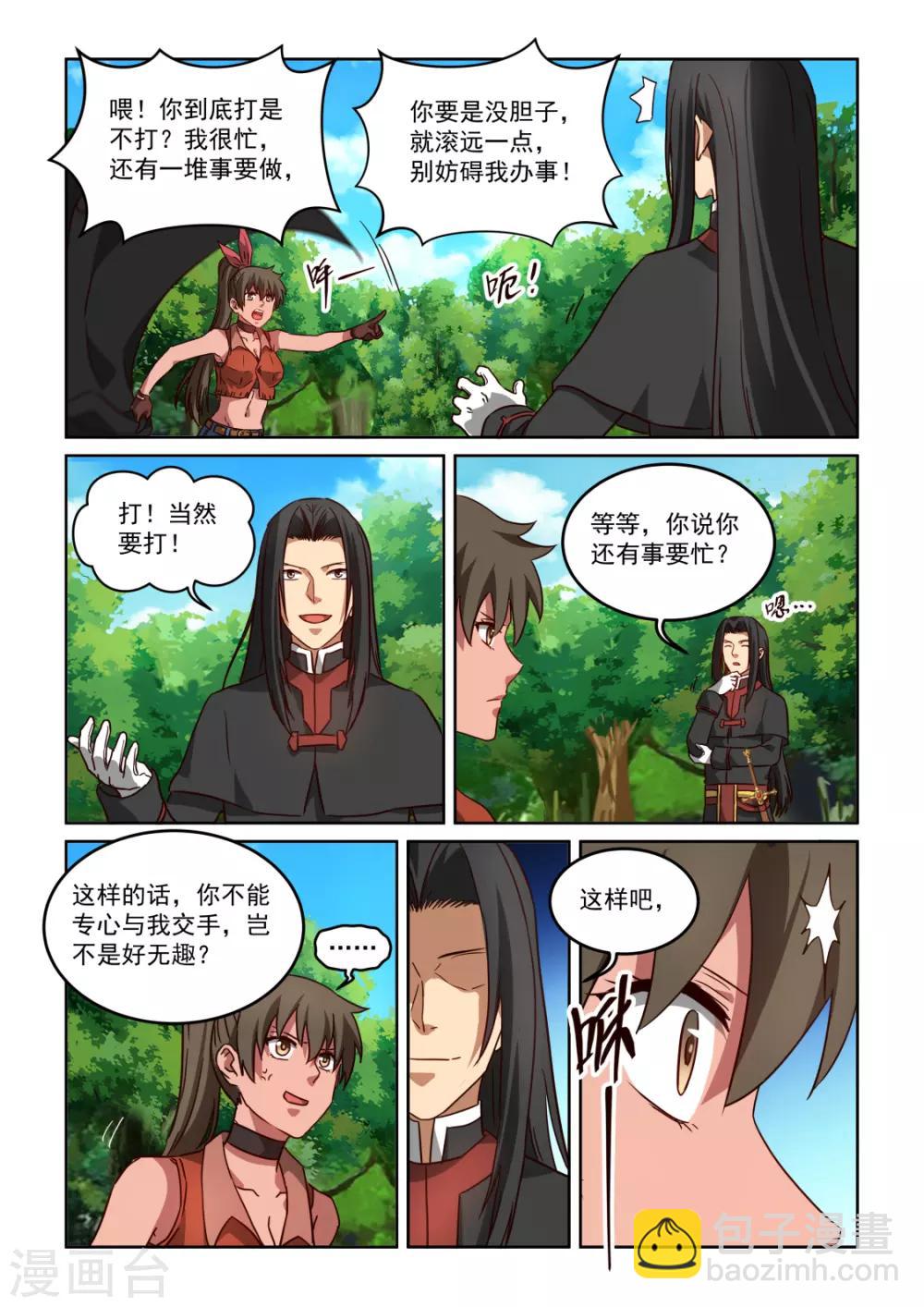 第3季45话 修正-第266话