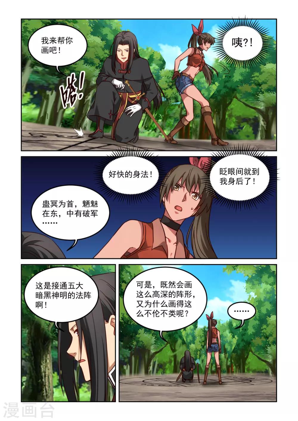 第3季45话 修正-第266话
