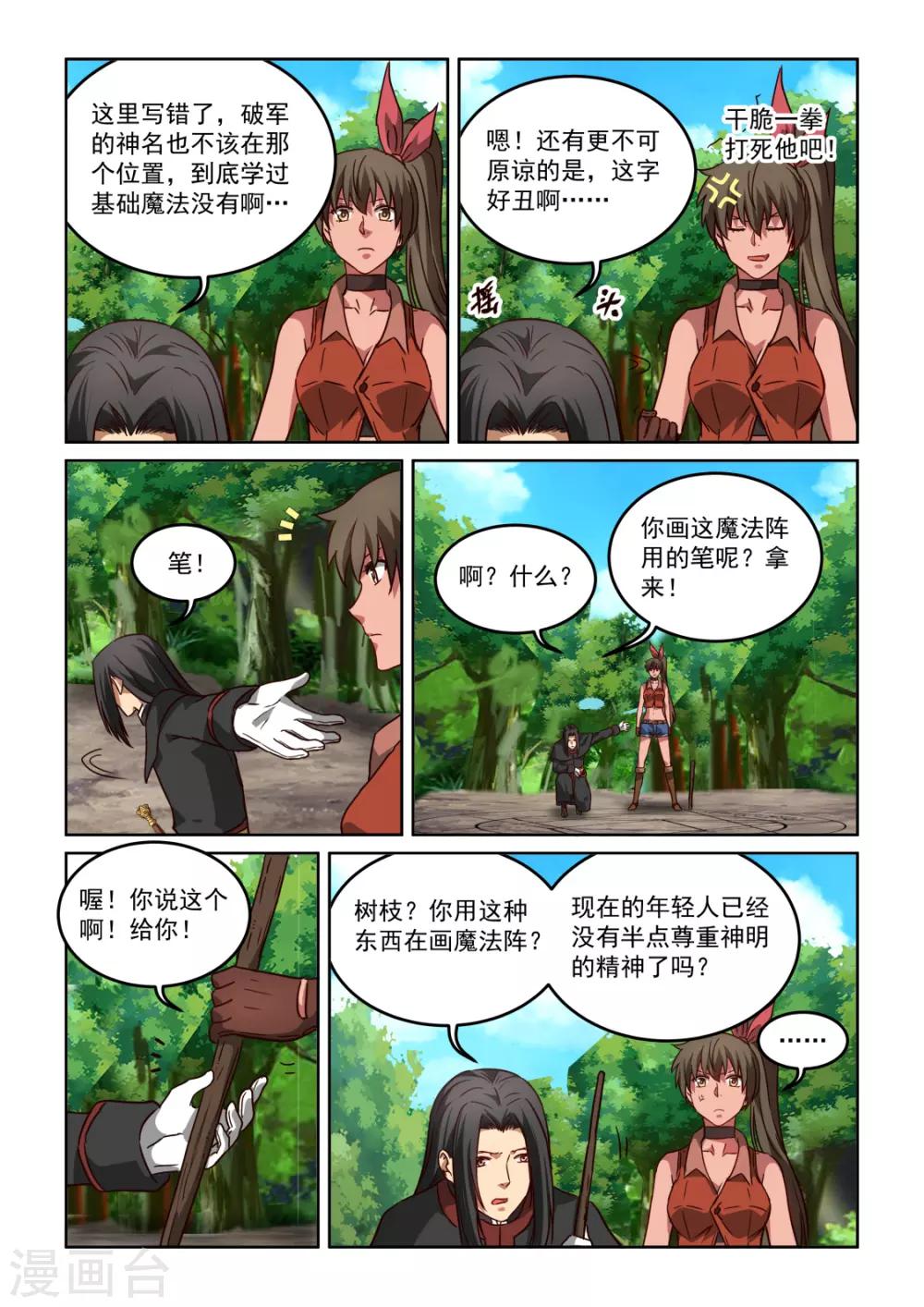 第3季45话 修正-第266话
