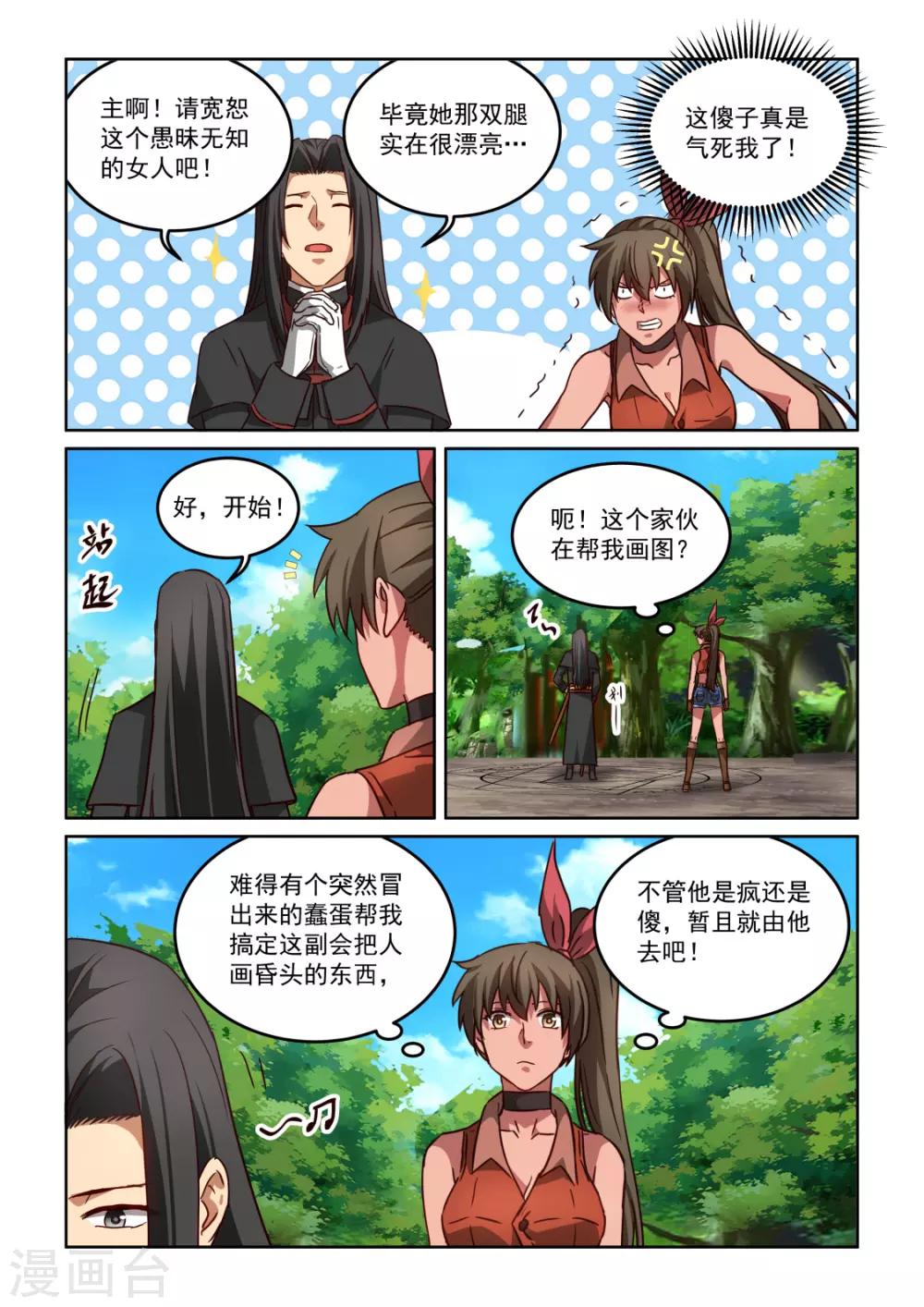 第3季45话 修正-第266话