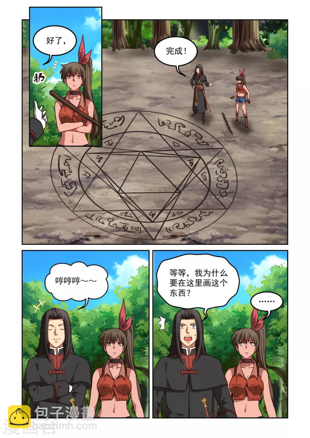 第3季45话 修正-第266话