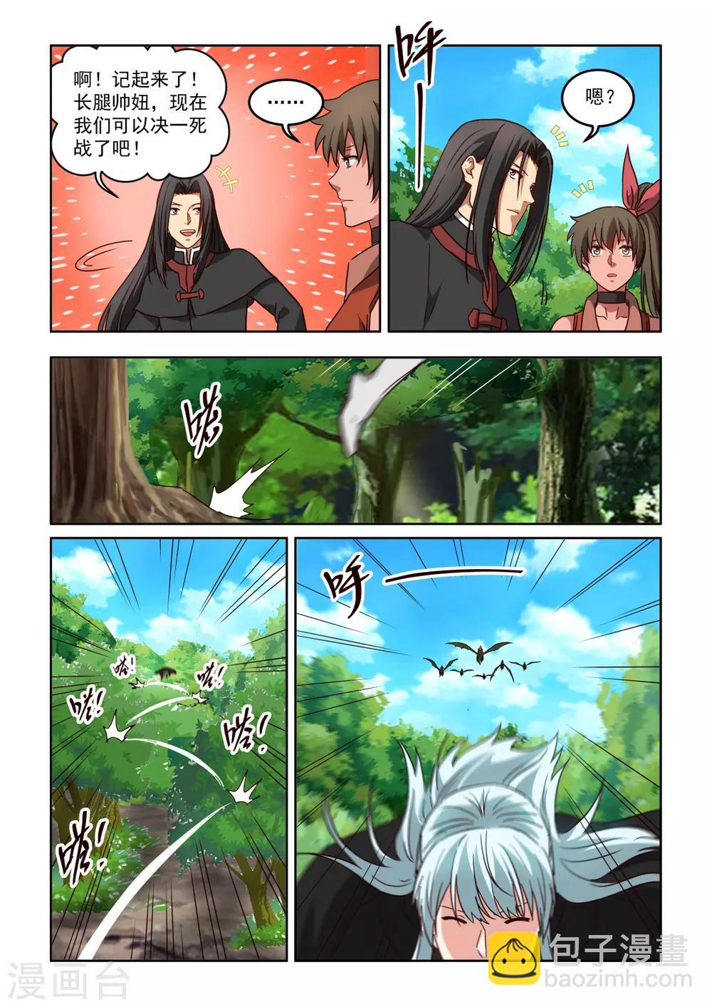 第3季45话 修正-第266话