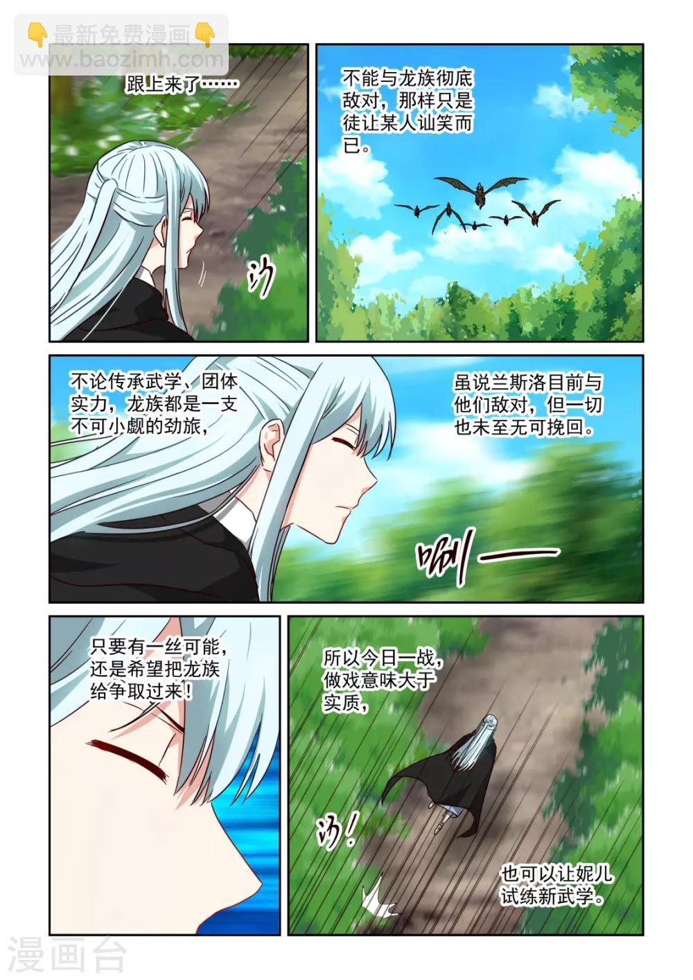 第3季45话 修正-第266话