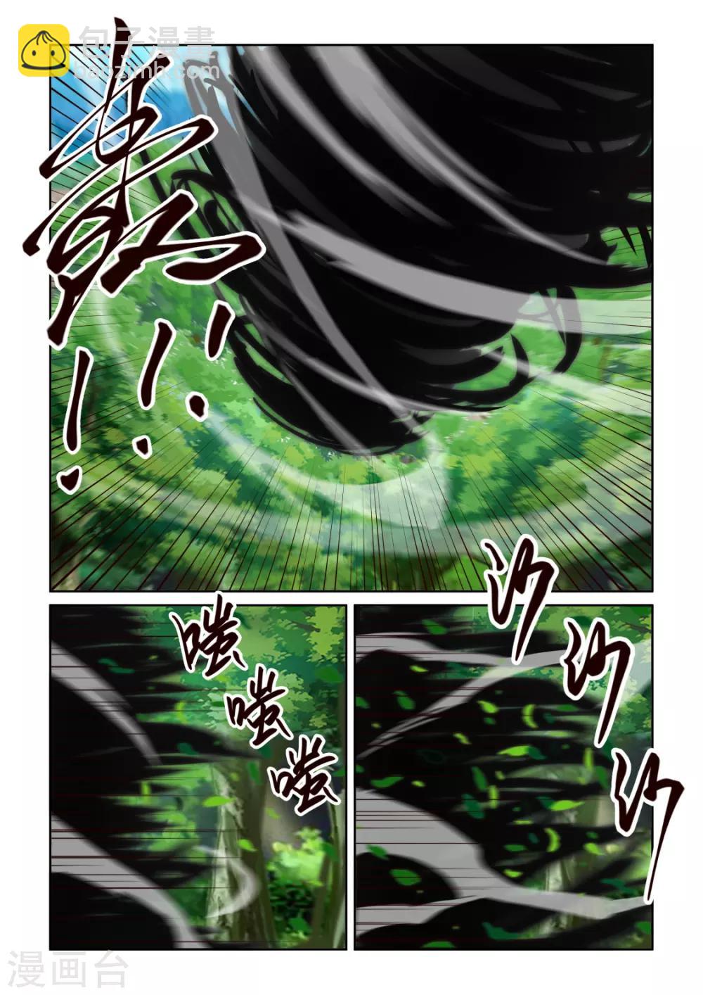 第3季47话 五极天式2-第268话