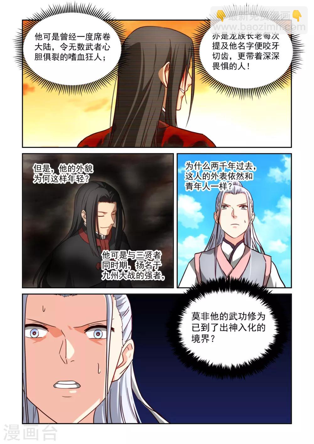 第3季49话 剑爵-第270话