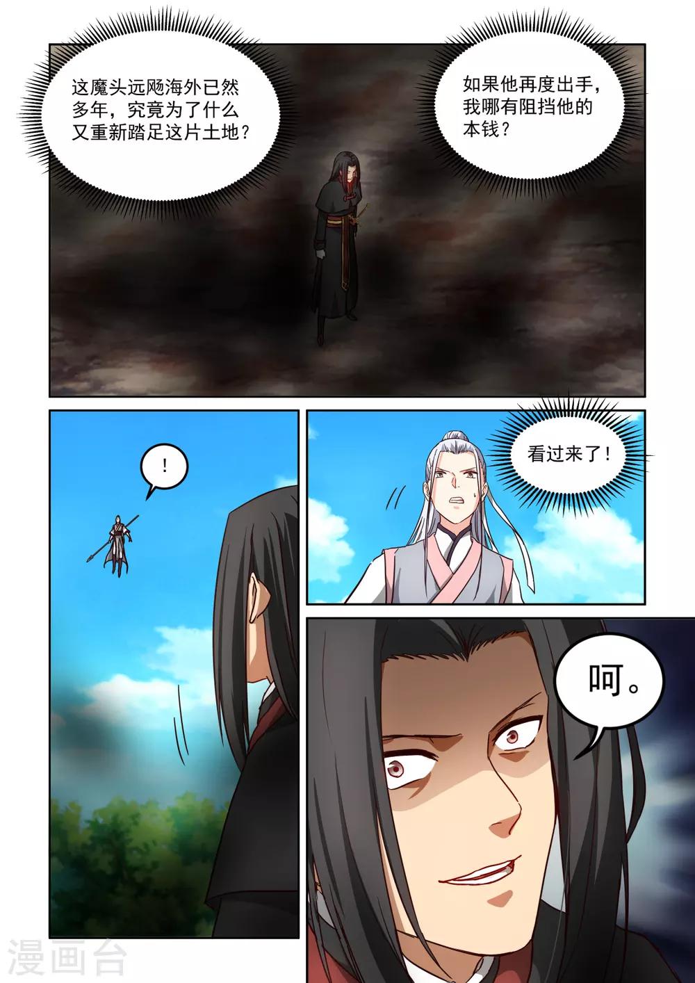 第3季49话 剑爵-第270话