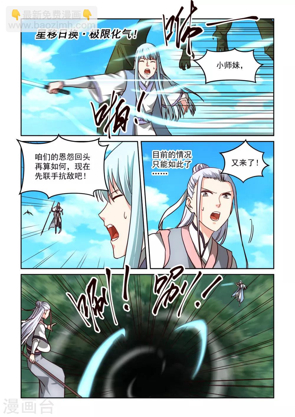 第3季49话 剑爵-第270话