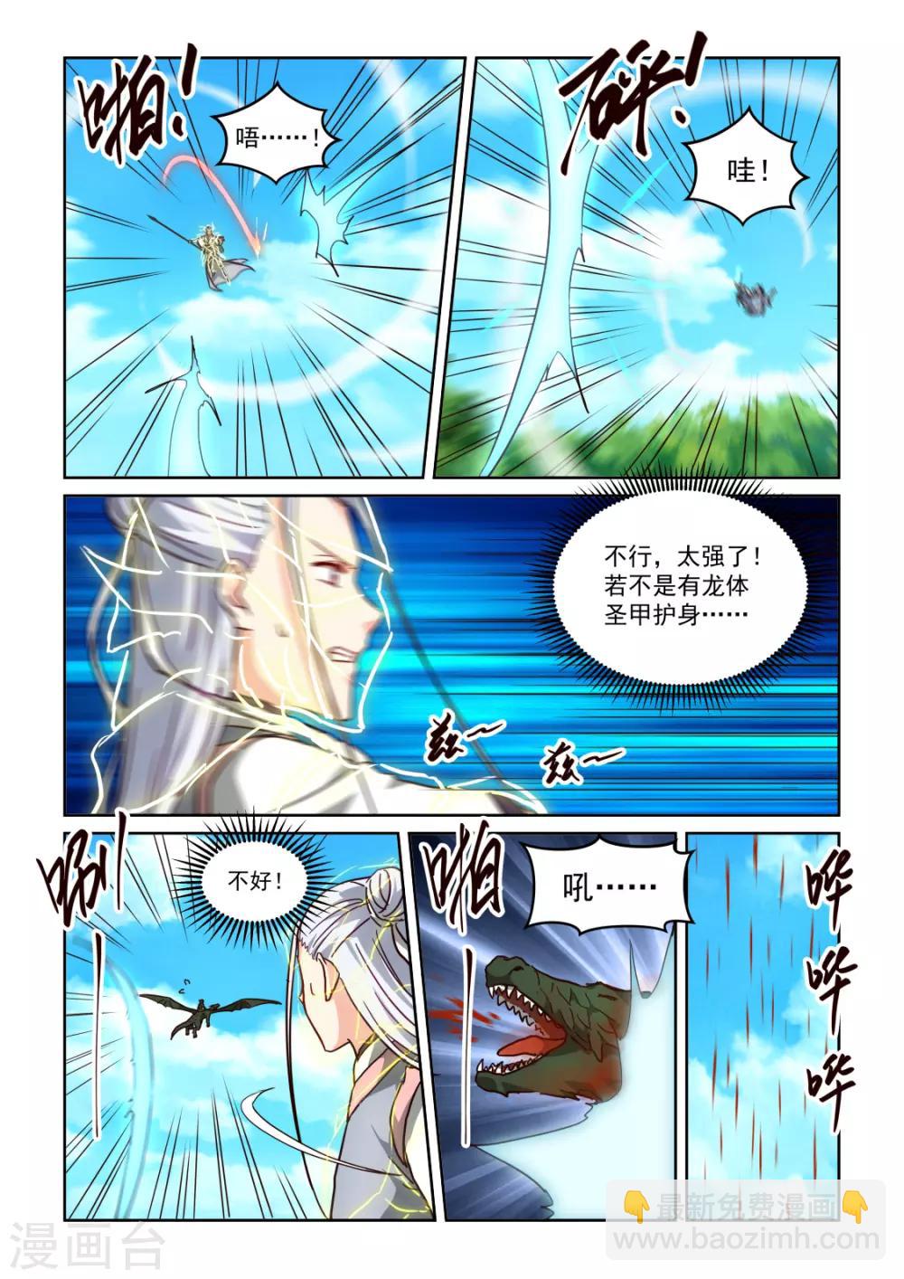 第3季49话 剑爵-第270话
