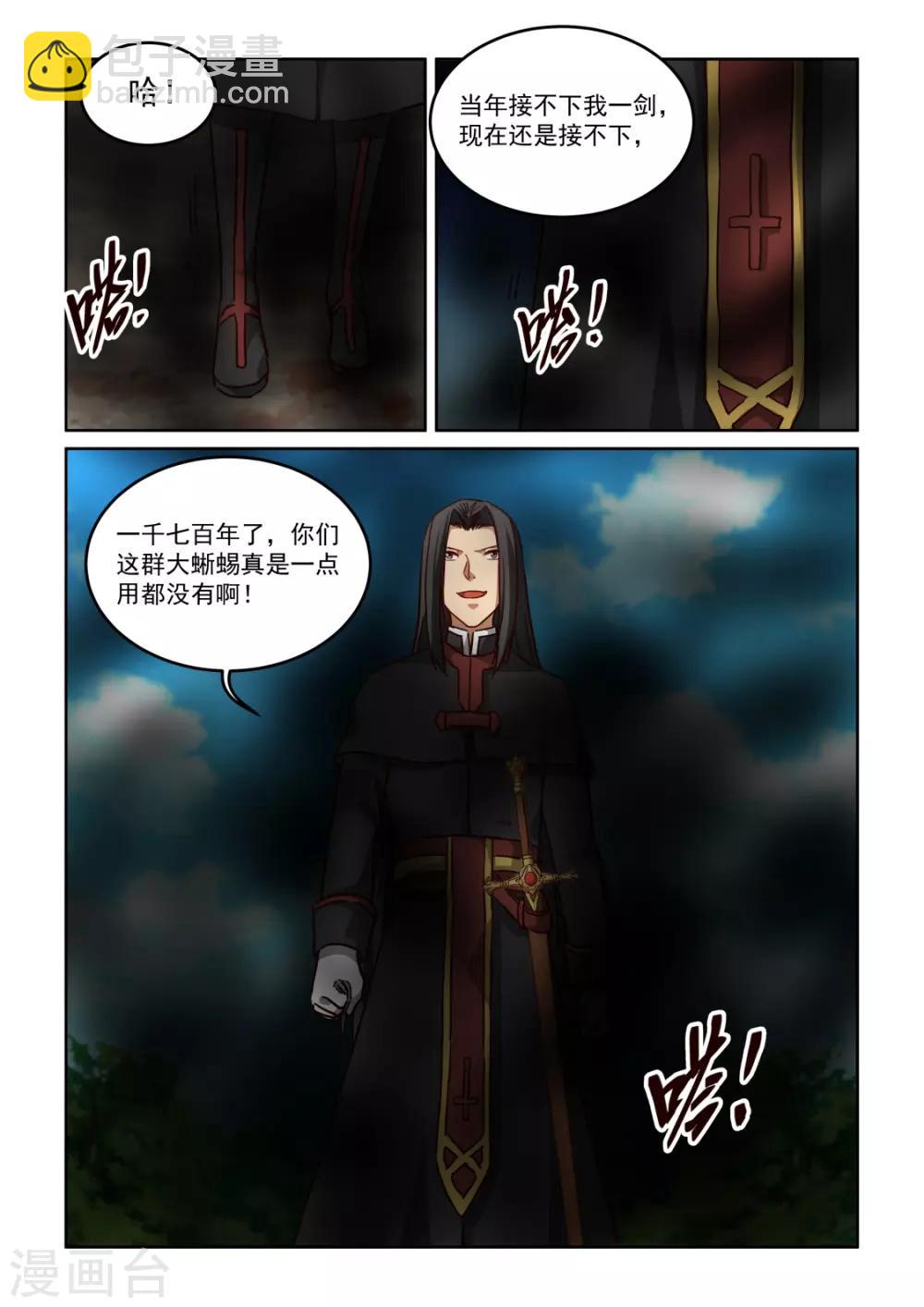 第3季49话 剑爵-第270话