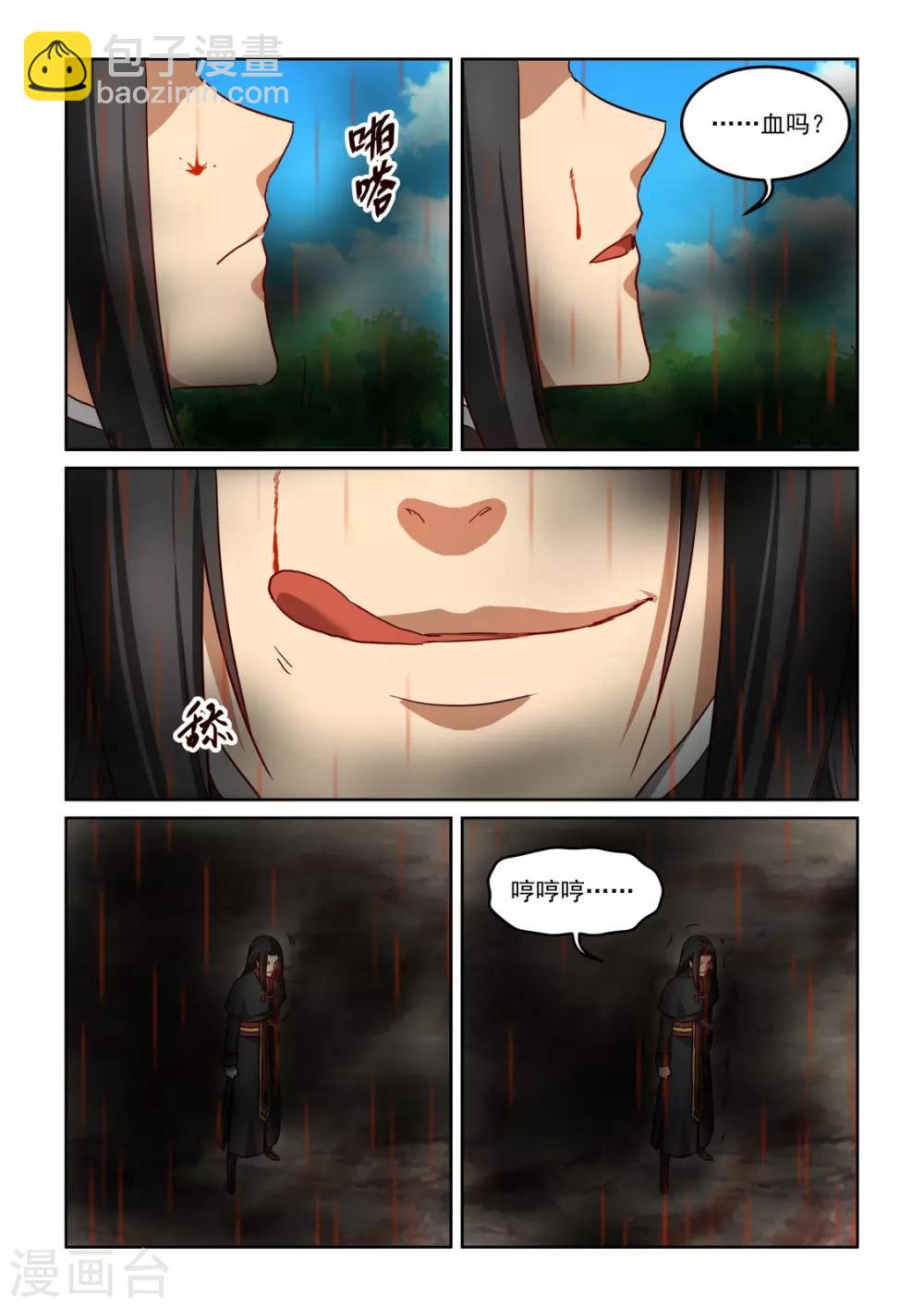 第3季49话 剑爵-第270话