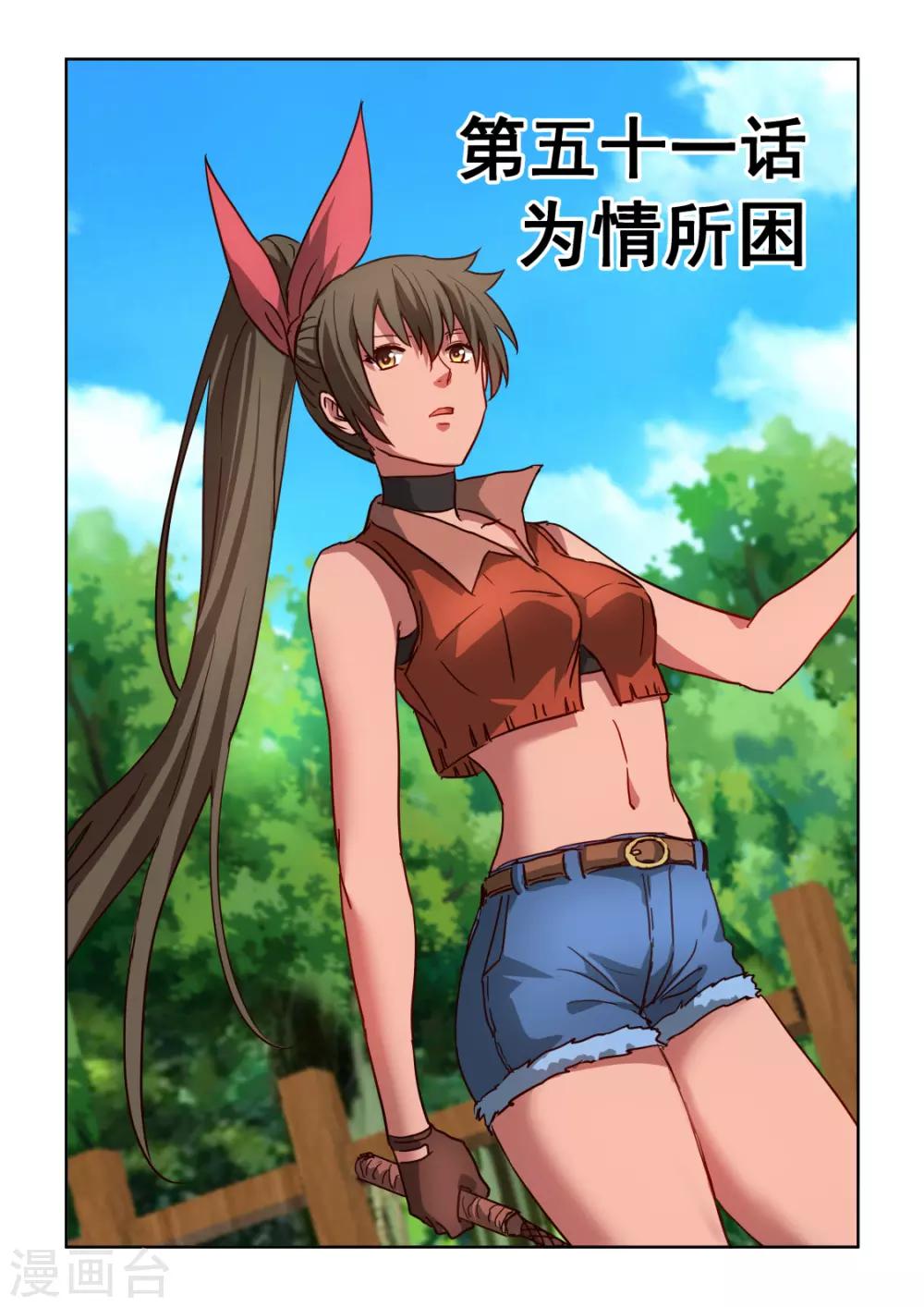 第3季51话 为情所困-第272话