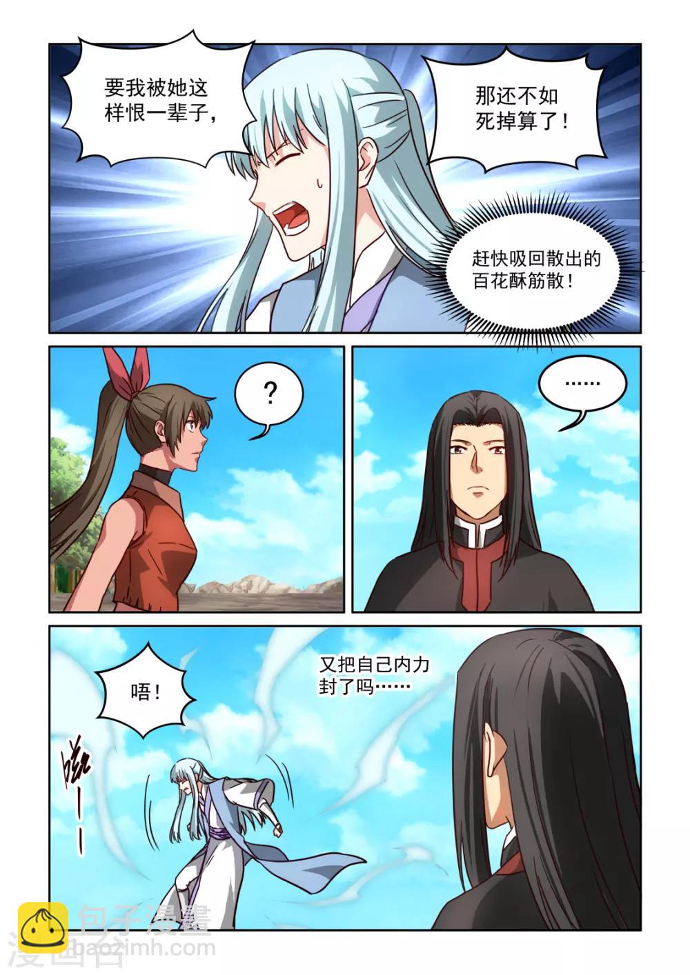 第3季51话 为情所困-第272话
