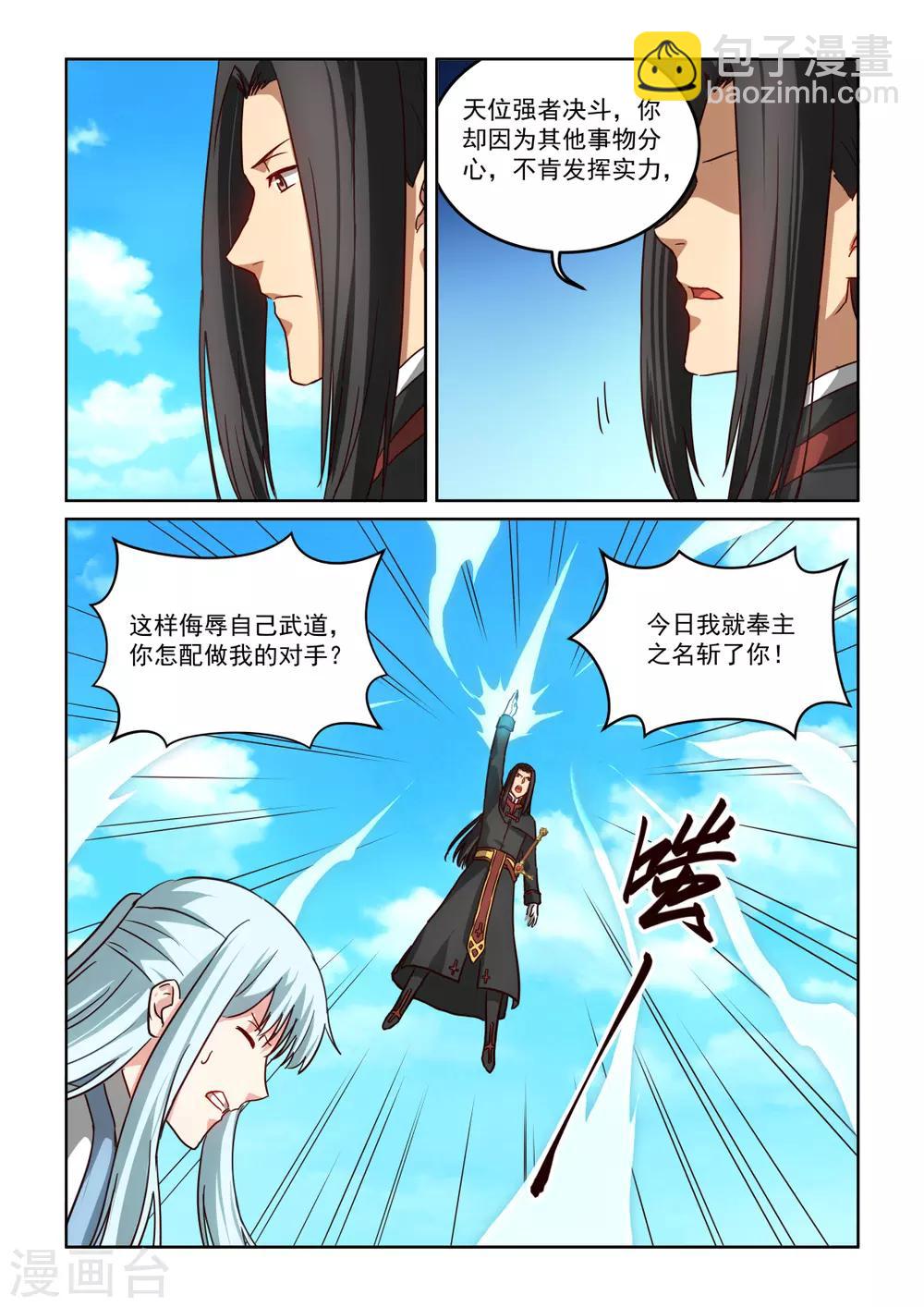 第3季51话 为情所困-第272话
