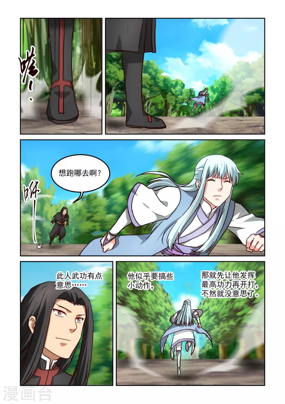 第3季51话 为情所困-第272话