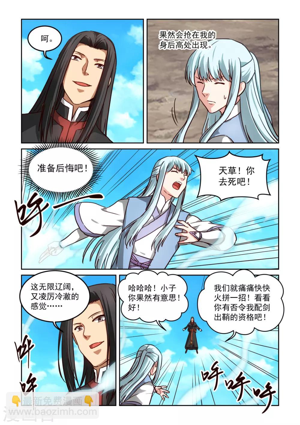 第3季51话 为情所困-第272话