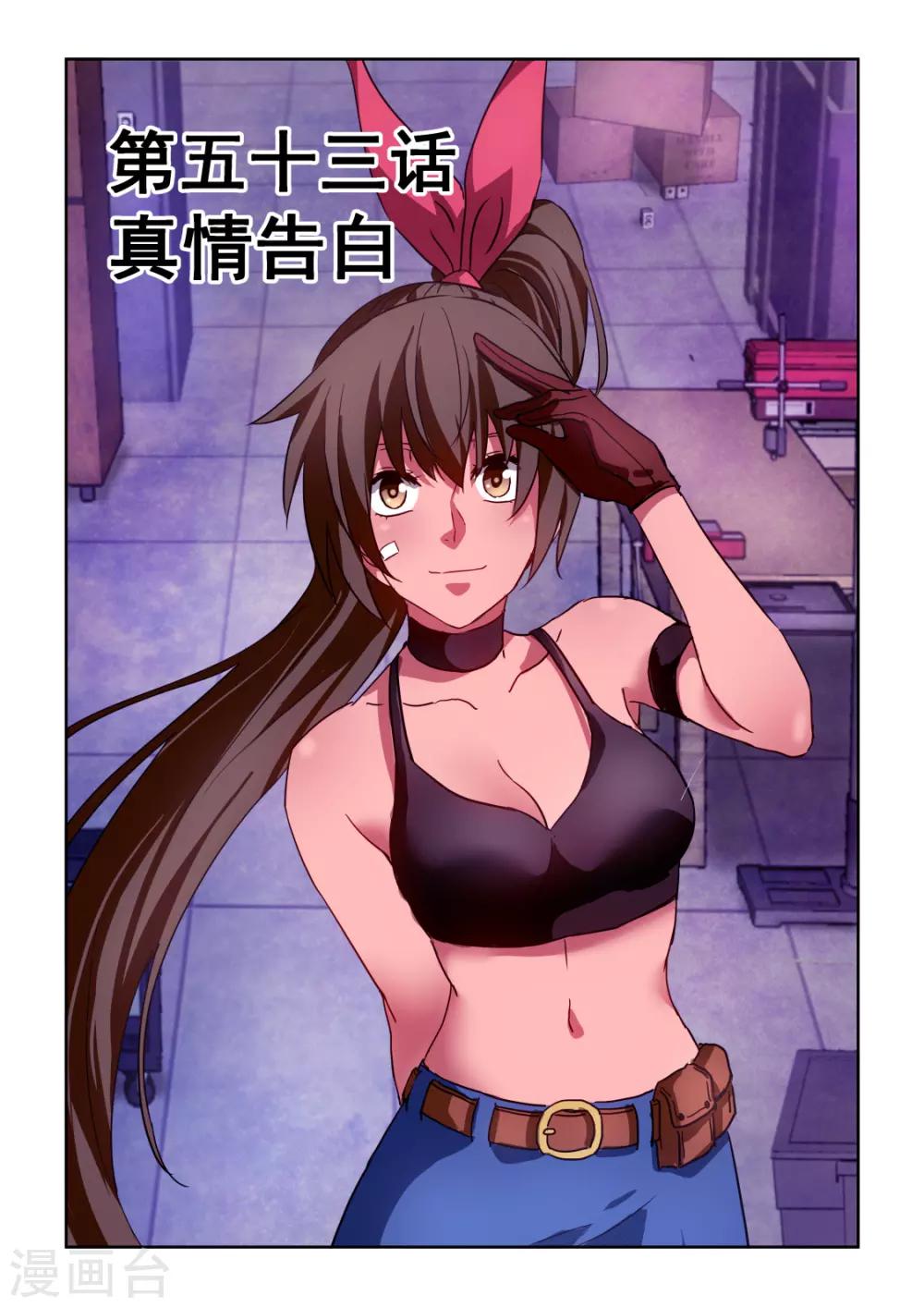 第3季53话 真情告白-第274话