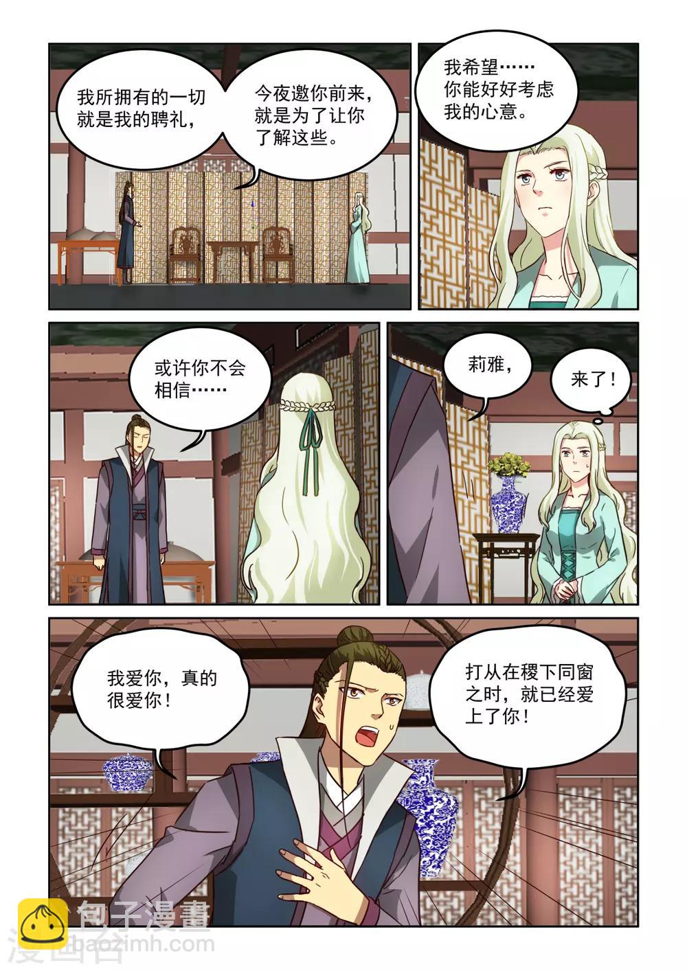 第3季53话 真情告白-第274话
