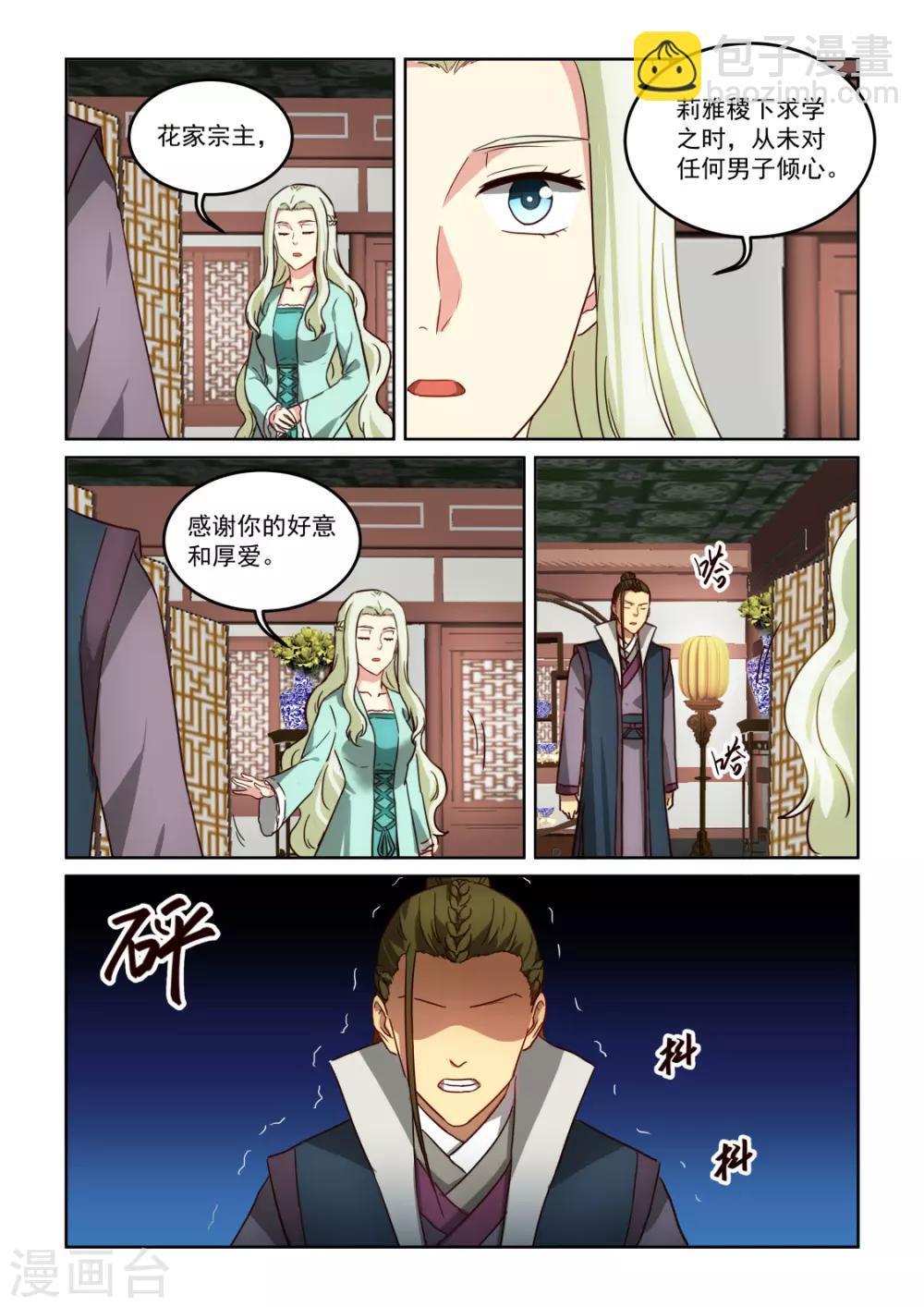 第3季53话 真情告白-第274话
