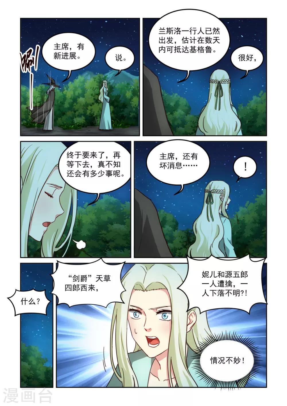 第3季53话 真情告白-第274话