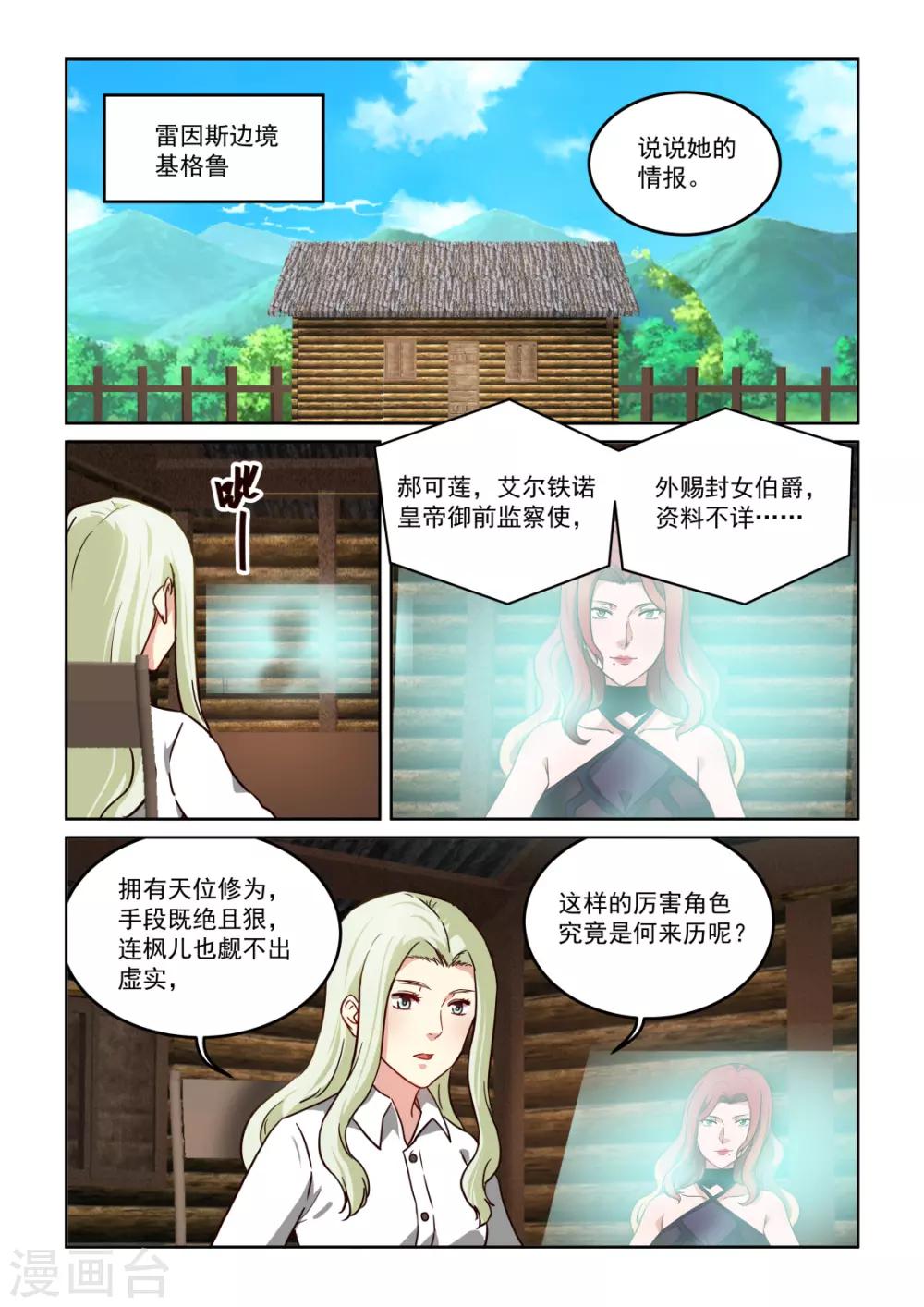 第3季53话 真情告白-第274话