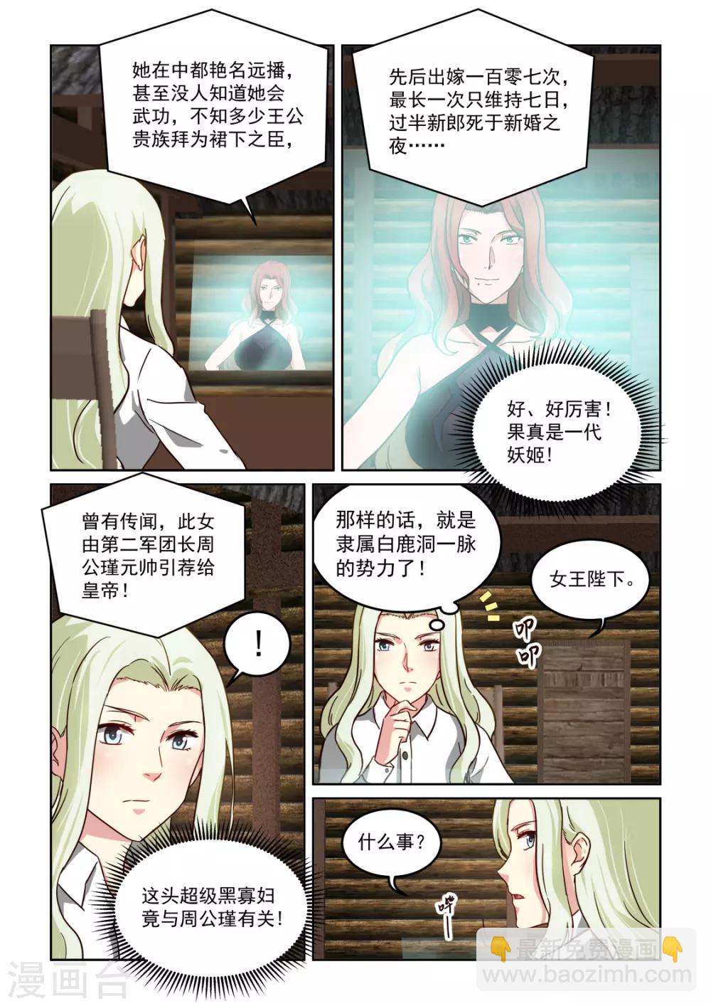 第3季53话 真情告白-第274话