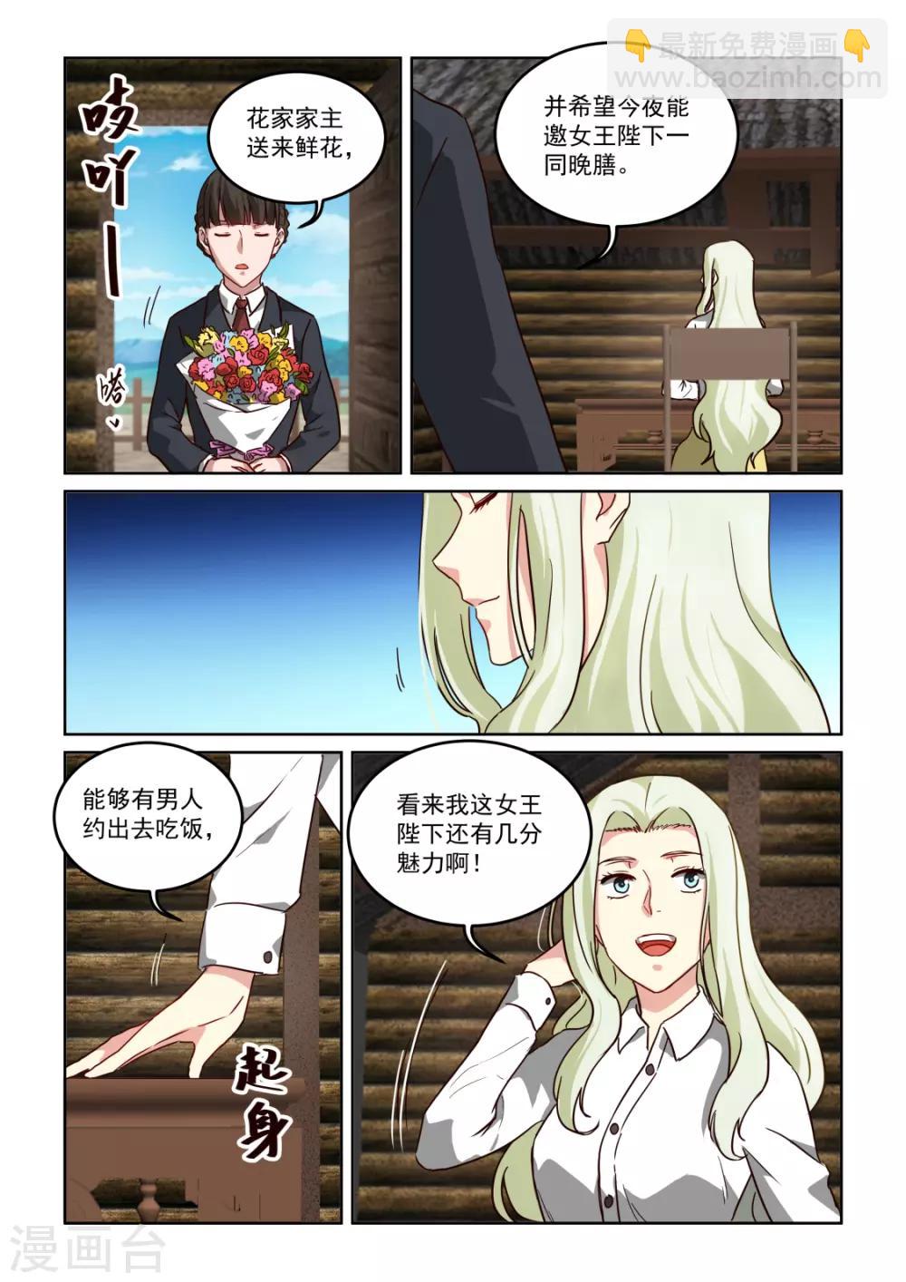 第3季53话 真情告白-第274话