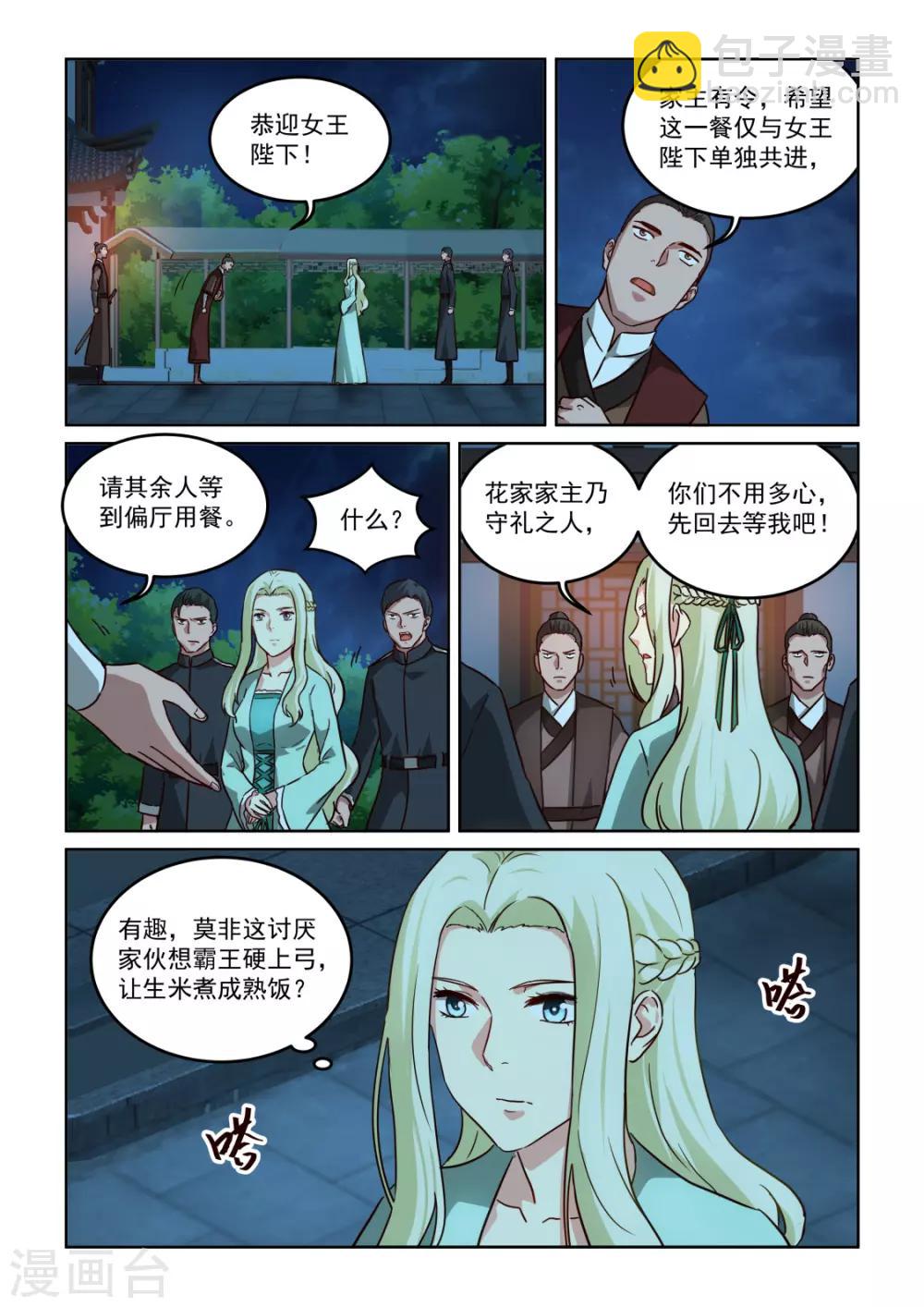 第3季53话 真情告白-第274话