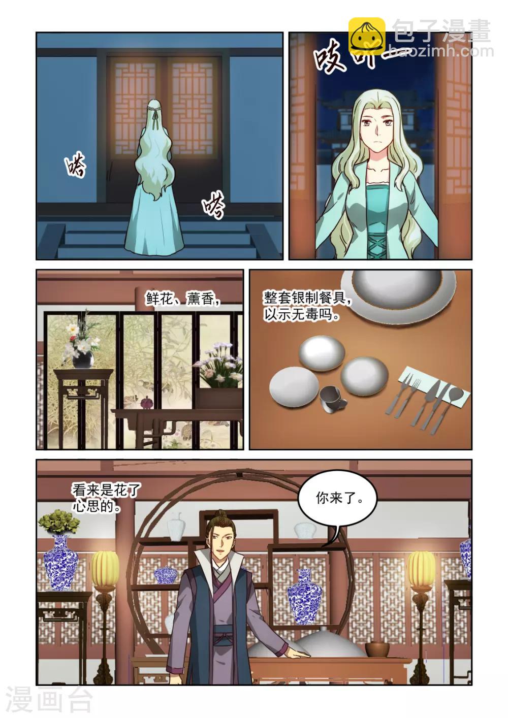 第3季53话 真情告白-第274话