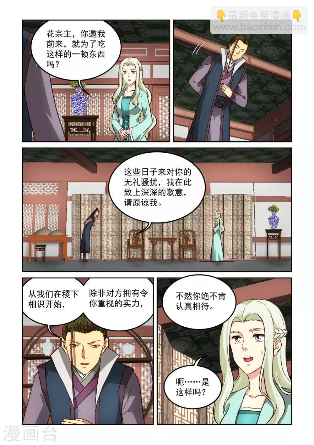 第3季53话 真情告白-第274话