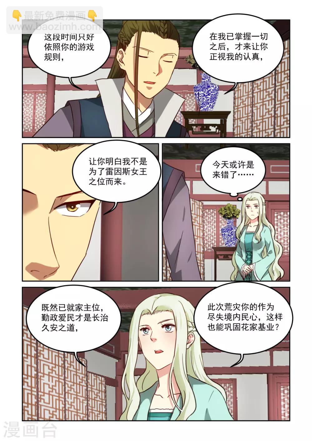 第3季53话 真情告白-第274话