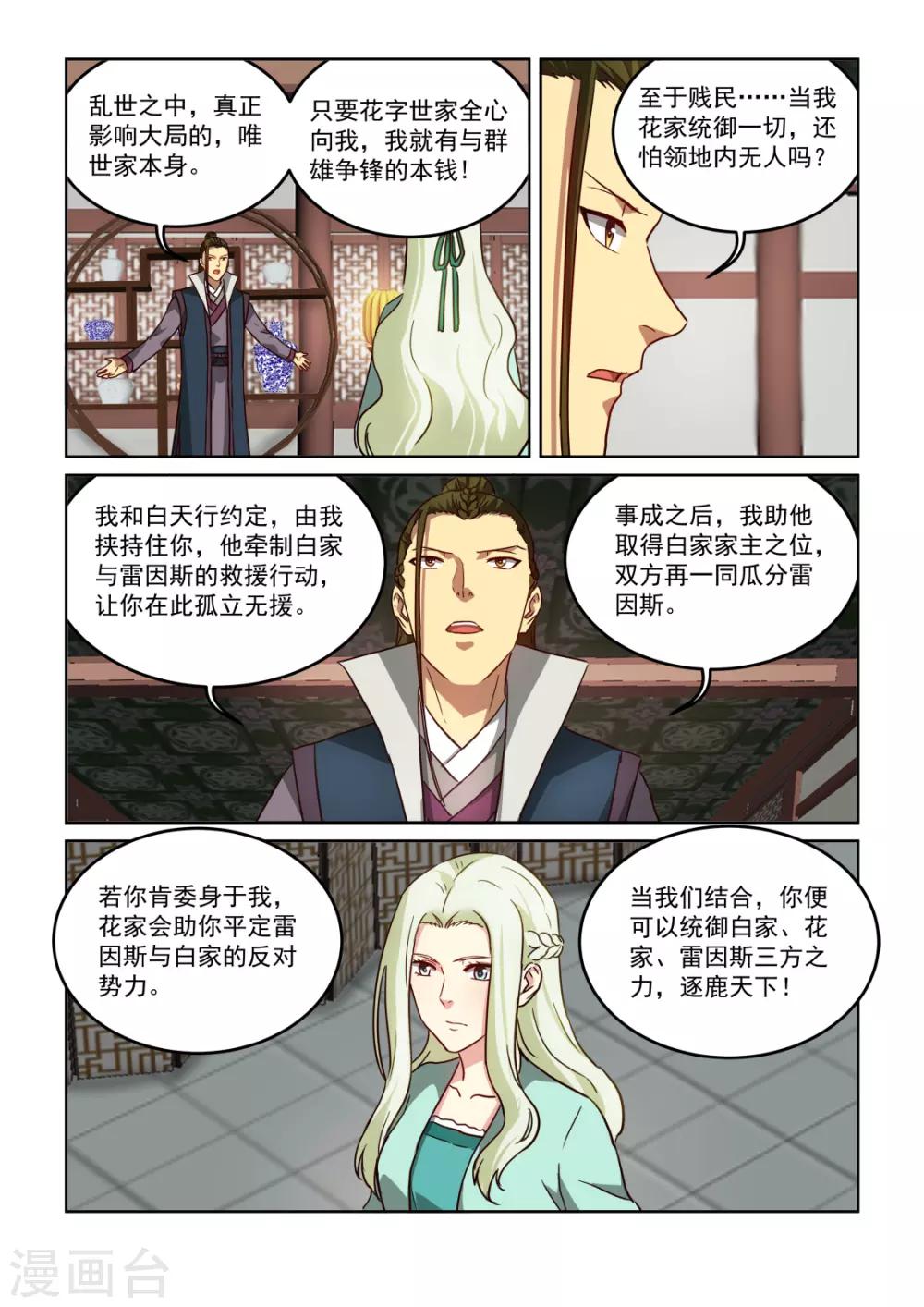 第3季53话 真情告白-第274话