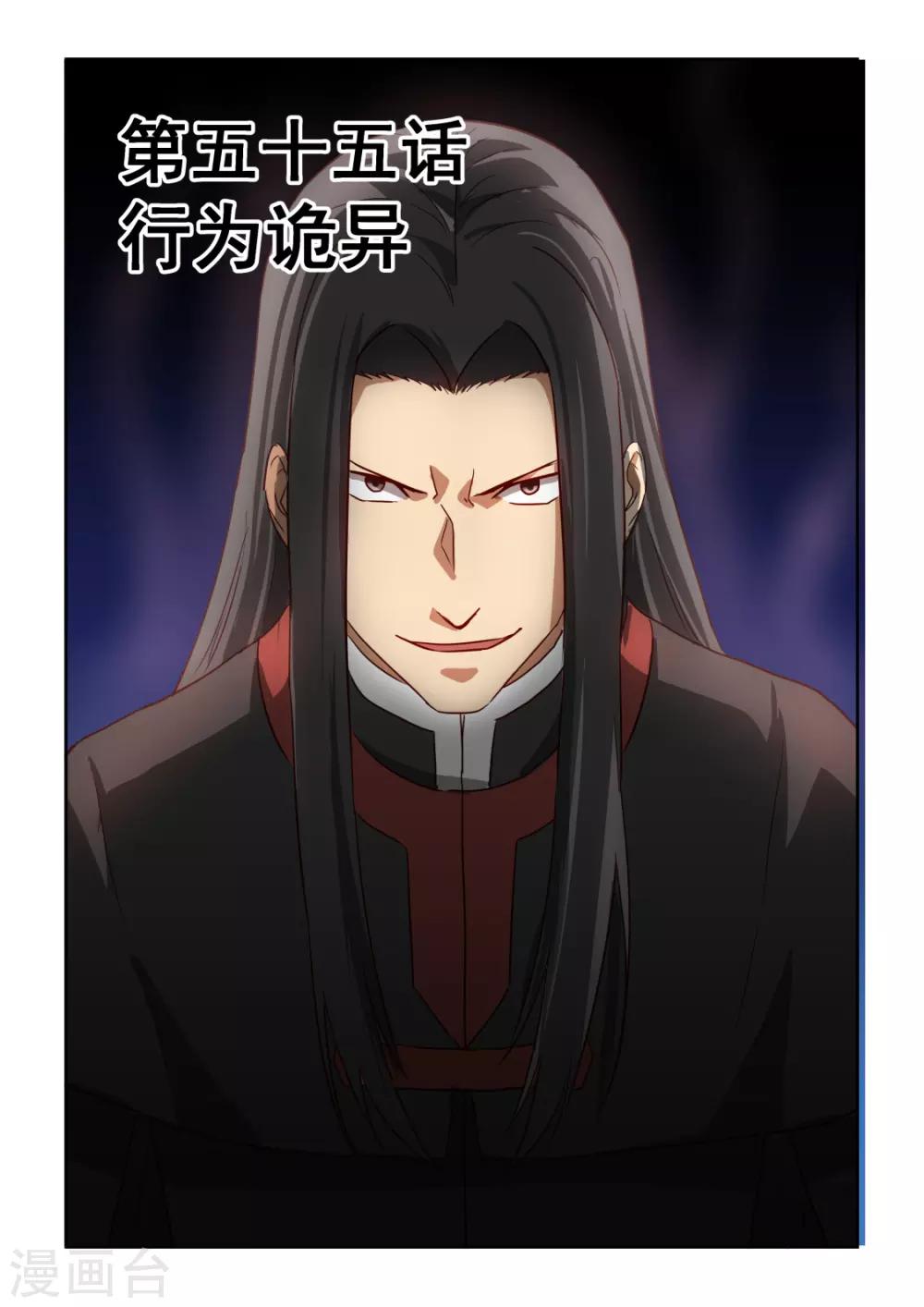 第3季55话 行为诡异-第276话