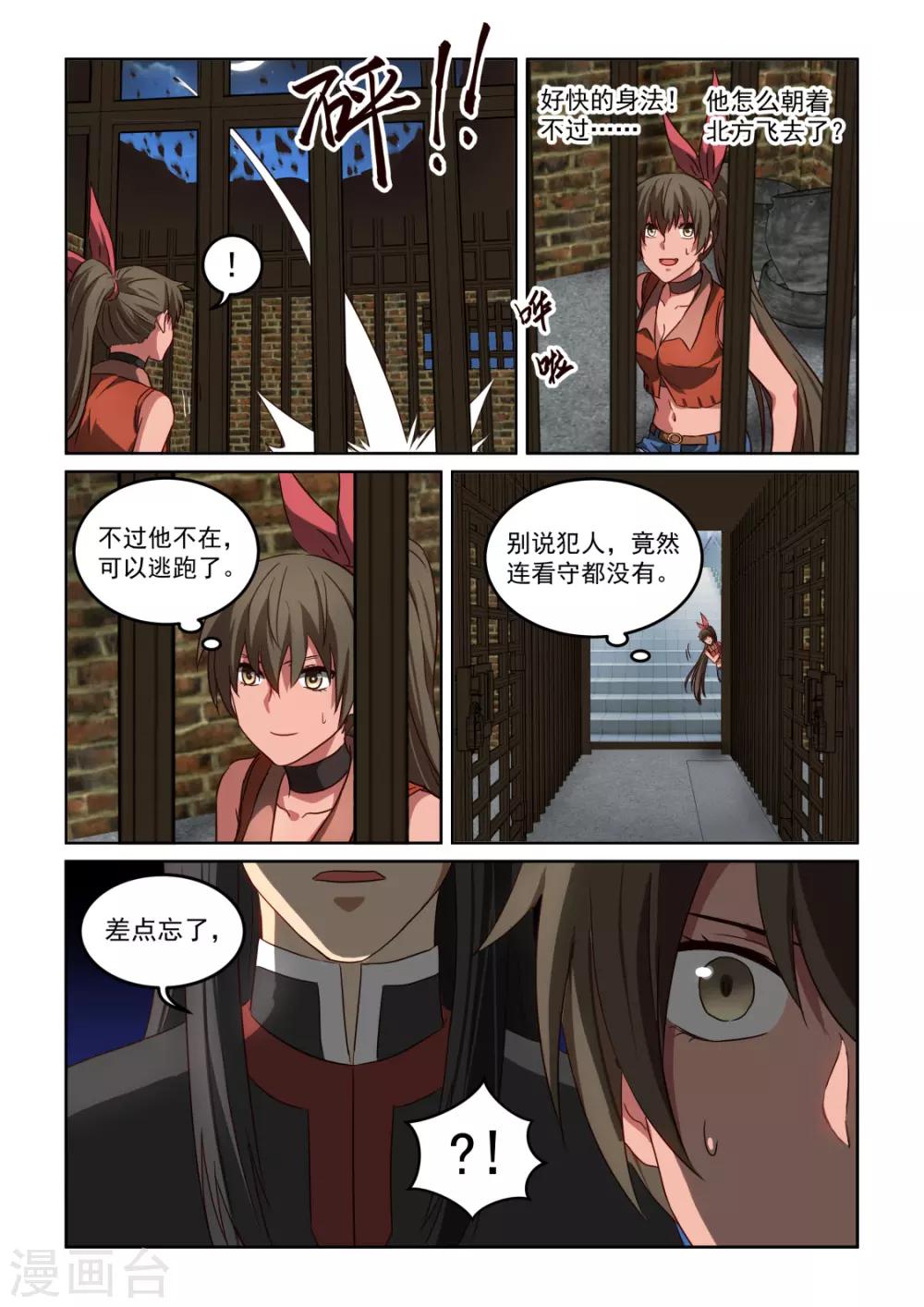 第3季55话 行为诡异-第276话
