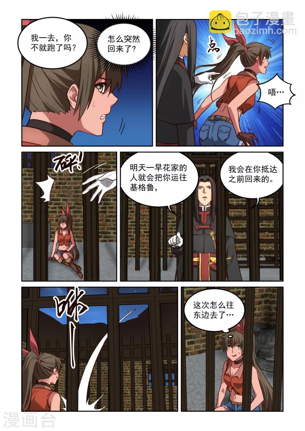 第3季55话 行为诡异-第276话