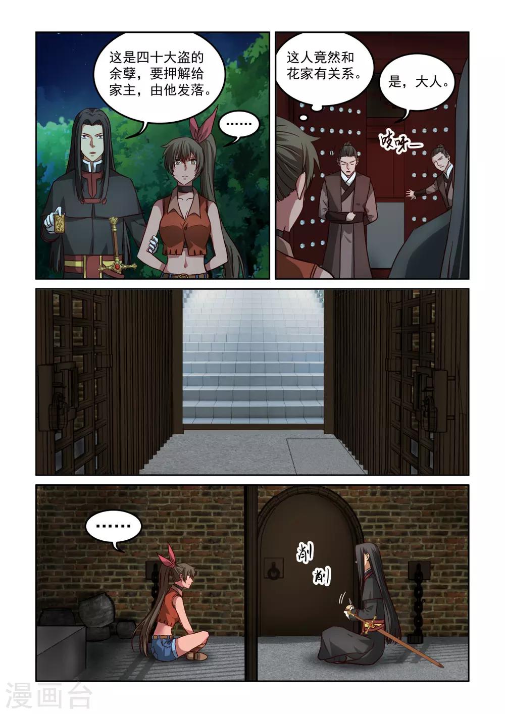 第3季55话 行为诡异-第276话