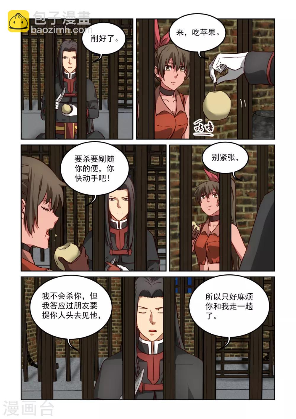第3季55话 行为诡异-第276话