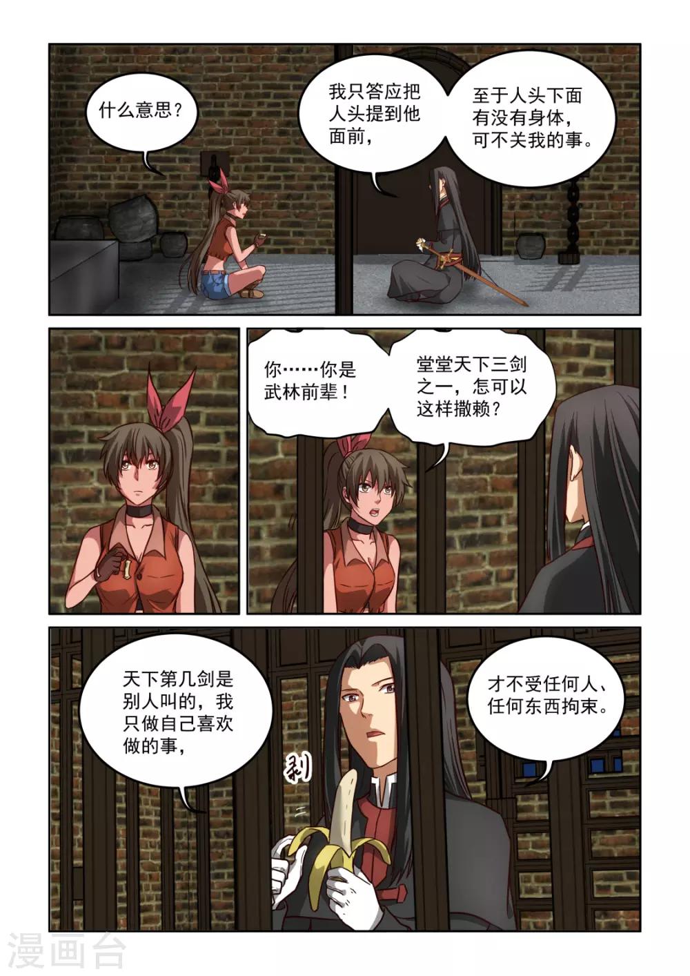 第3季55话 行为诡异-第276话
