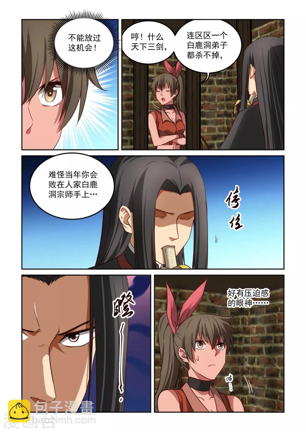 第3季55话 行为诡异-第276话