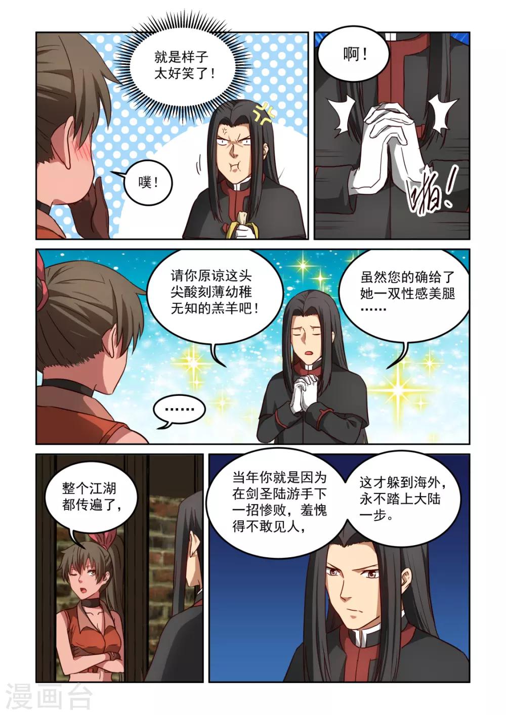 第3季55话 行为诡异-第276话