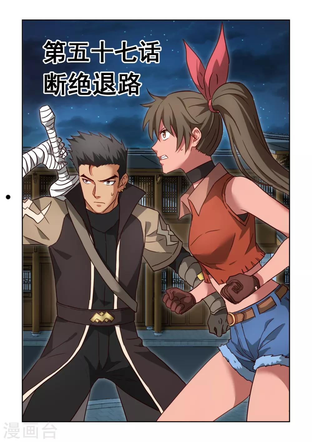 第3季57话 断绝退路-第278话