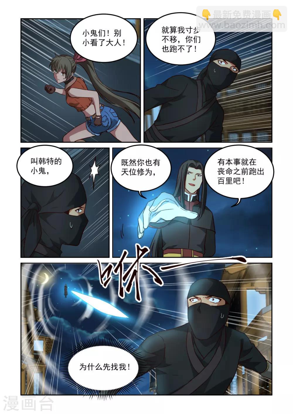 第3季57话 断绝退路-第278话