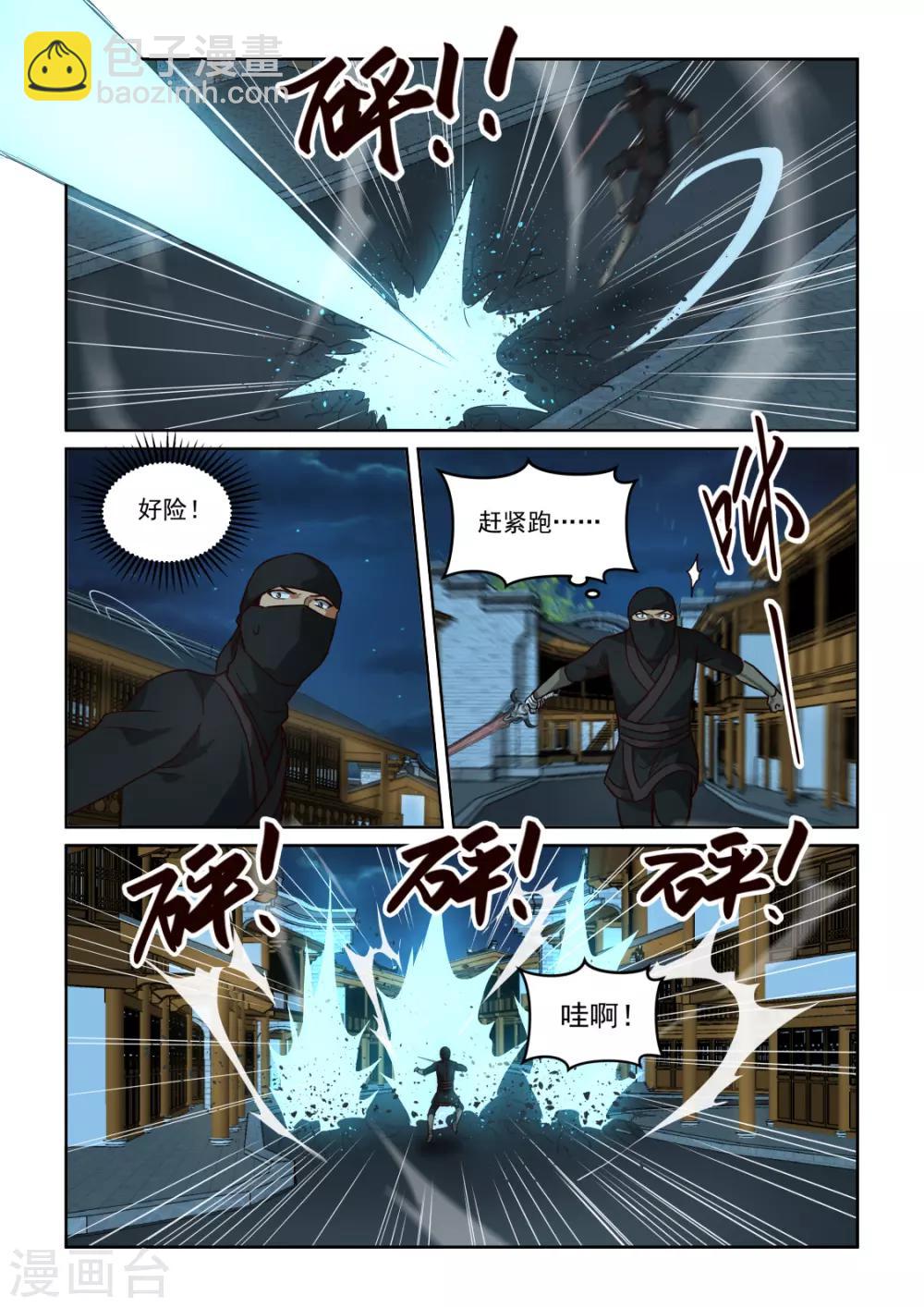 第3季57话 断绝退路-第278话